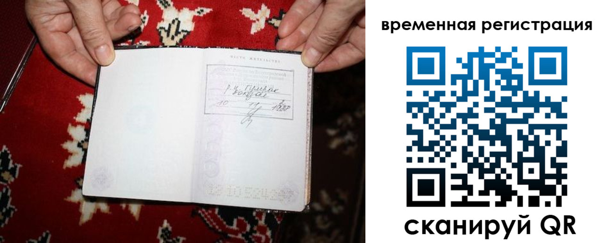 временная прописка в Ликино-Дулёво